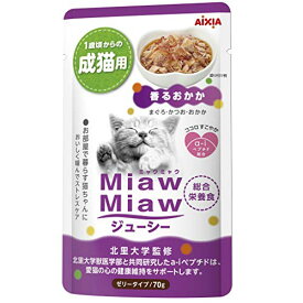 ミャウミャウ (MiawMiaw) ジューシー 香るおかか 成猫用 総合栄養食 70g×12個 (まとめ買い)