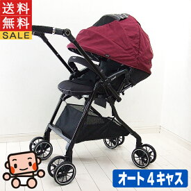 綺麗 ベビーカー 中古 コンビ スゴカル 4キャス コンパクト エッグショック HK combi 1カ月から3歳 中古ベビーカー 中古品【B.綺麗】【送料無料】【あす楽】【中古】o1126621511