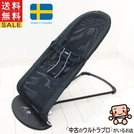 バウンサー 中古 ベビービョルン ベビーシッターバランスエアー メッシュ BABYBJORN 生後3週間～2歳 中古バウンサー【C.一般中古】【送料無料】【あす楽】【中古】q1128110594