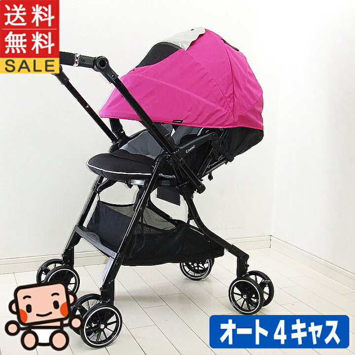 楽天市場】美品 ベビーカー 中古 コンビ スゴカル 4キャス コンパクト  