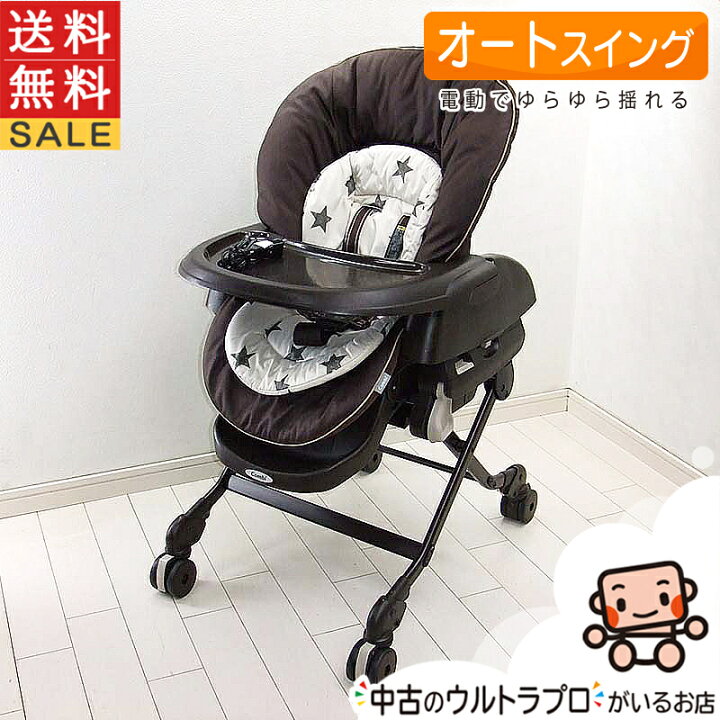 楽天市場】電動 ハイローチェア 中古 コンビ ネムリラ AUTO SWING  