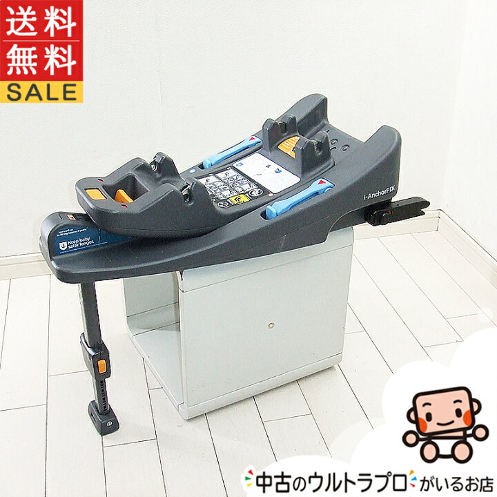 楽天市場】チャイルドシート 中古 ISOFIXベース Joie ジョイー i 