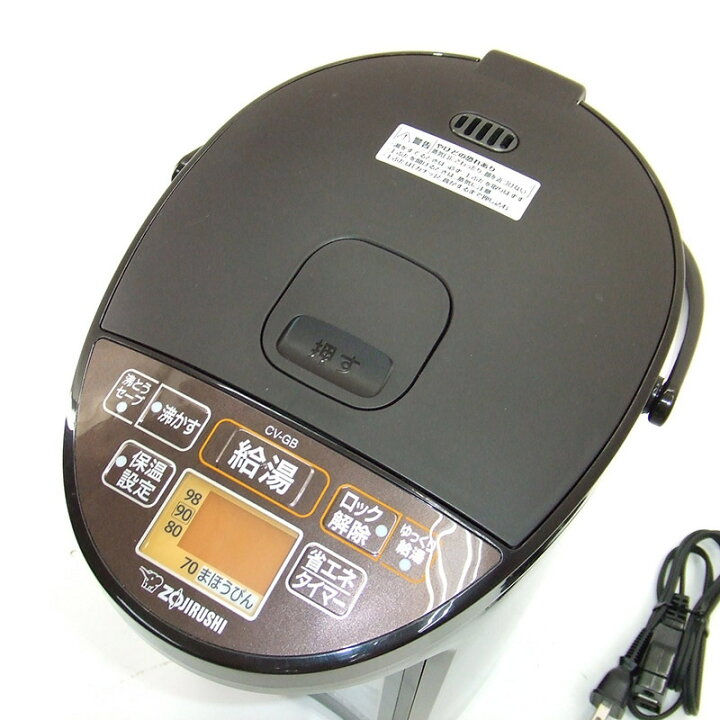 楽天市場】美品 象印 zojirushi マイコン沸とうVE電気まほうびん優湯生 