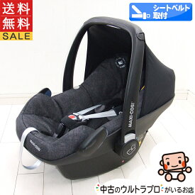 綺麗 チャイルドシート マキシコシ Maxi-Cosi ペブルプラス Pebble Plusチャイルドシート 中古チャイルドシート【C.一般中古】【送料無料】【あす楽】【中古】r1135197062