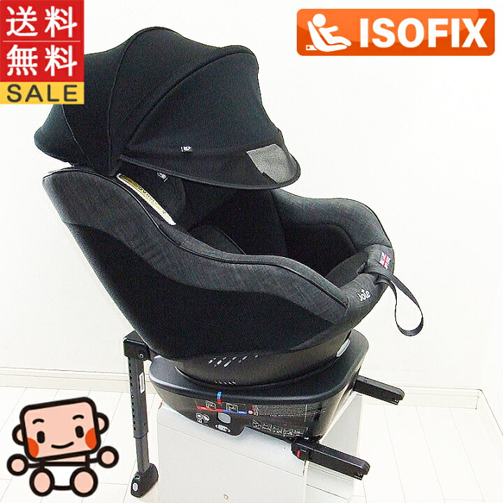 楽天市場】チャイルドシート 中古 ジョイー アーク360° joie Arc360  