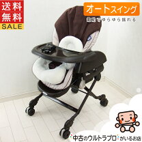 楽天市場】ネムリラ オートスイング 中古の通販