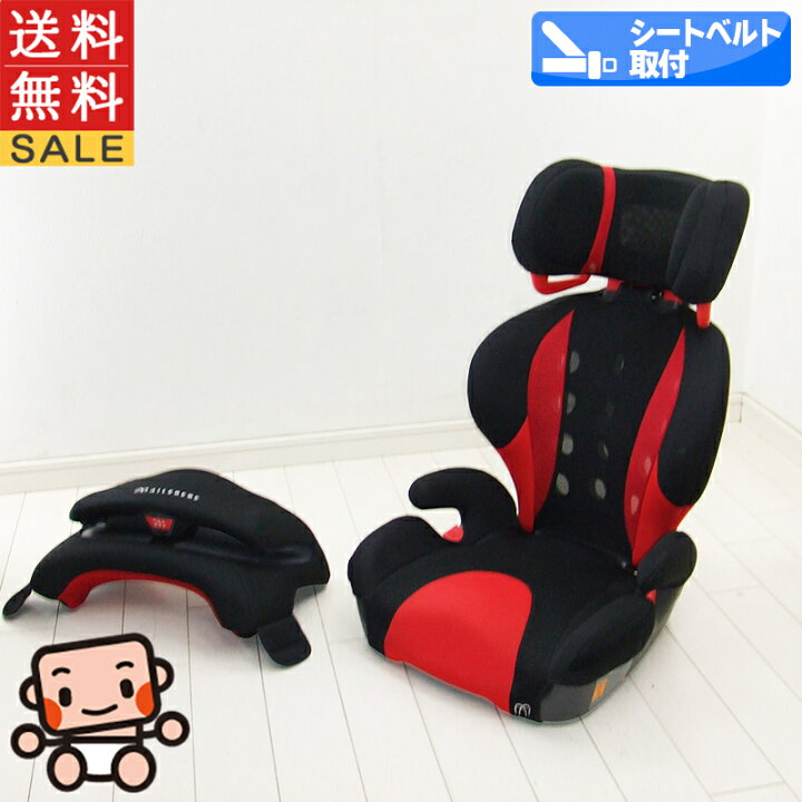 楽天市場】綺麗 ジュニアシート 中古 エールベベ カーメイト サラット3 