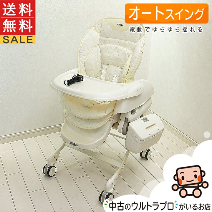 楽天市場】電動 ハイローチェア コンビ ネムリラ オートスウィング 