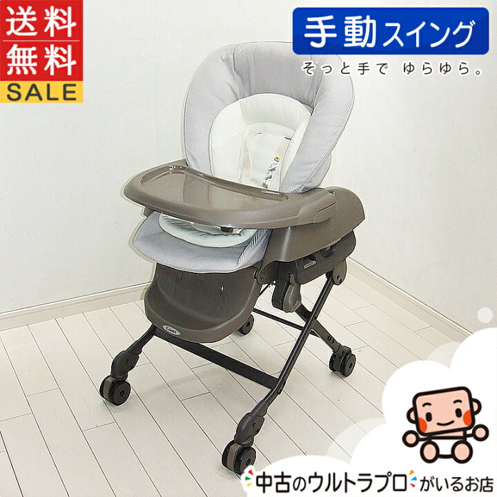 楽天市場】美品 手動 ハイローチェア 中古 コンビ ネムリラ ラック  