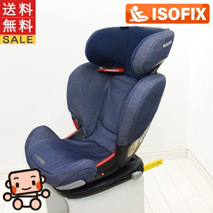 楽天市場】綺麗 ジュニアシート 中古 マキシコシ Maxi-Cosi RODIFIX  