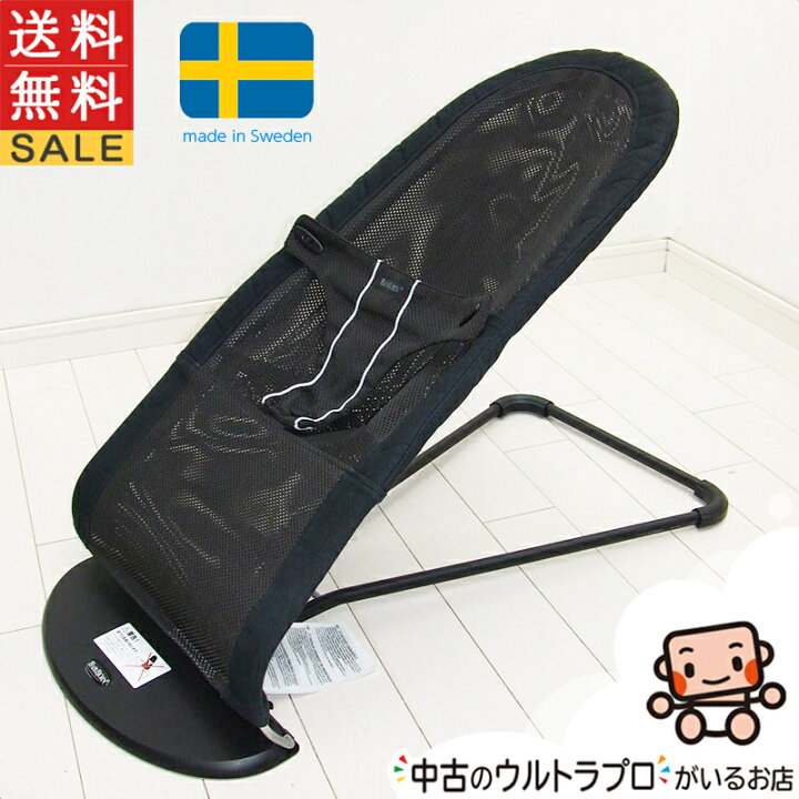 楽天市場】バウンサー 中古 ベビービョルン ベビーシッターバランス 
