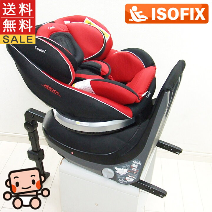楽天市場】美品 チャイルドシート 中古 コンビ ネルーム ISOFIX エッグ  