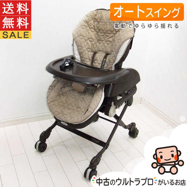 楽天市場】電動 ハイローチェア 中古 コンビ ネムリラ AUTO SWING 