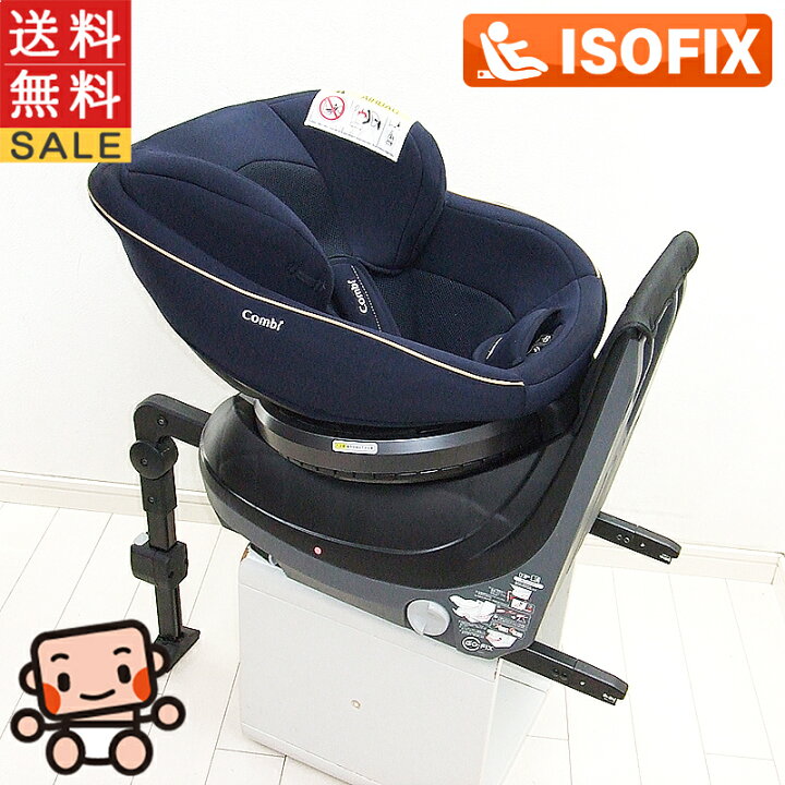 楽天市場】綺麗 チャイルドシート 中古 コンビ クルムーヴ スマート