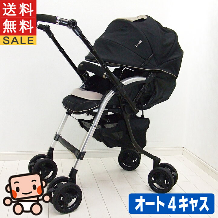 楽天市場】ベビーカー 中古 コンビWL ディアクラッセ オート4キャス FE 