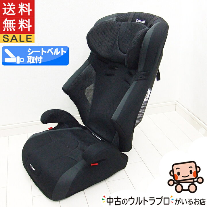 楽天市場】綺麗 ジュニアシート 中古 コンビ combi ジョイトリップ 
