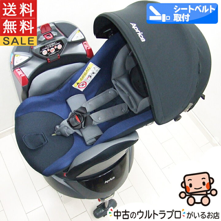 楽天市場】チャイルドシート 中古 アップリカ ディアターンプラス 