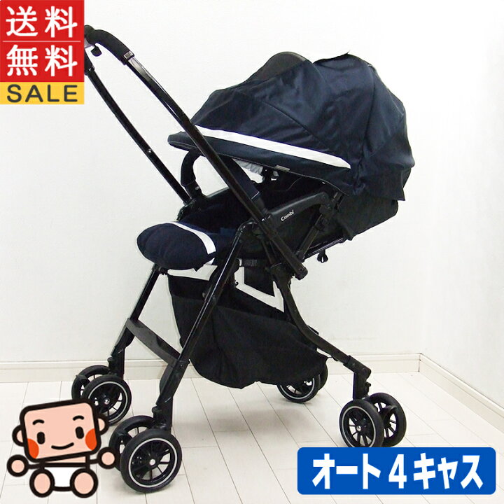 楽天市場】綺麗 ベビーカー 中古 コンビ メチャカル ハンディ オート4 