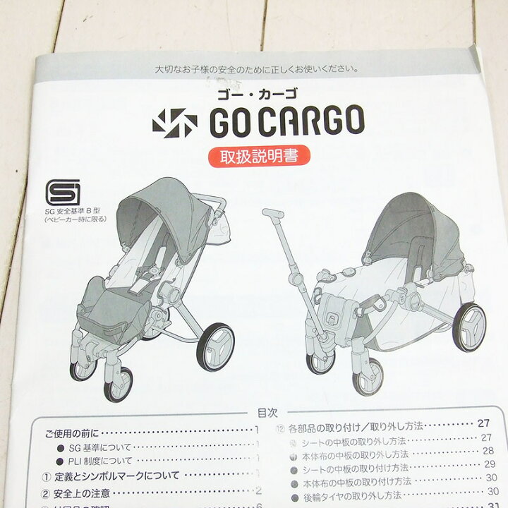 楽天市場】美品 ベビーカー 中古 アイデス ゴーカーゴ ワゴンカー 2way 