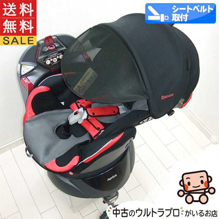 楽天市場】美品 チャイルドシート アップリカ aprica フラディア 