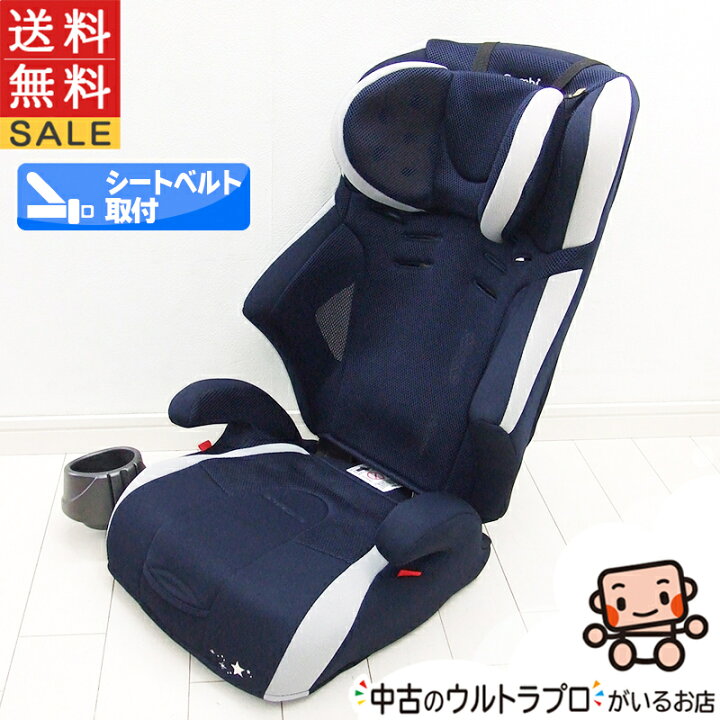 楽天市場】美品 ジュニアシート コンビ combi ジョイトリップ ベルト欠  
