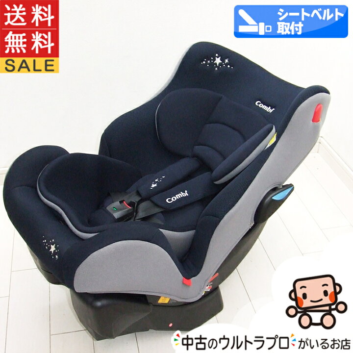 楽天市場】綺麗 チャイルドシート 中古 コンビ ウィゴーロング 