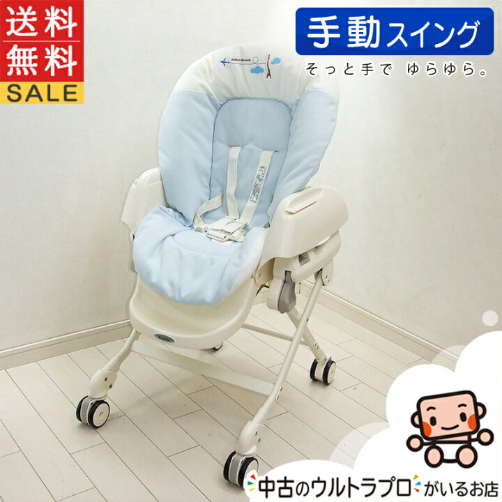 楽天市場】美品 手動 ハイローチェア 中古 コンビ ネムリラ  