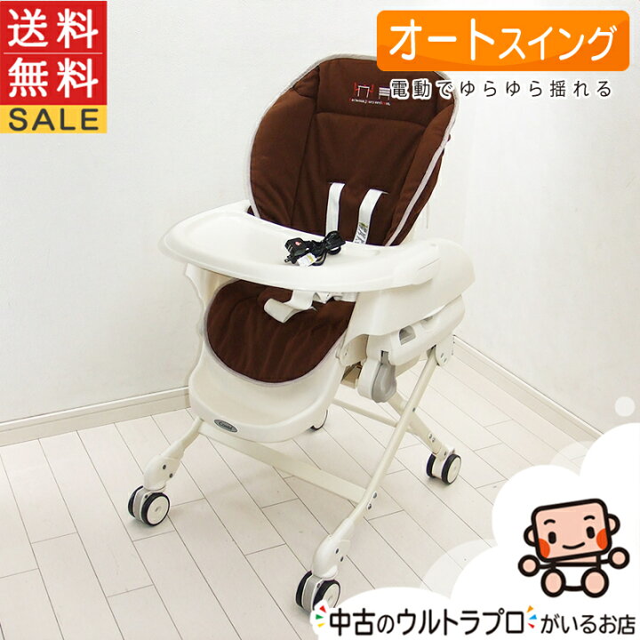コンビ ルシエス AUTO SWING（中古） 