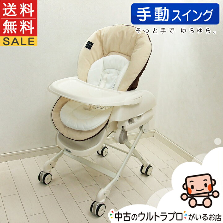 楽天市場】美品 手動 ハイローチェア コンビ ネムリラ おやすみ  