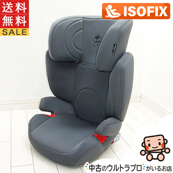 楽天市場】ジュニアシート 中古 サイベックス CYBEX CBX Solution 2 