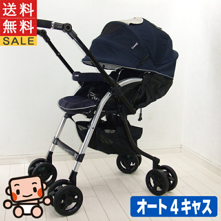 楽天市場】ベビーカー 中古 コンビ ディアクラッセ オート4キャス(FD 