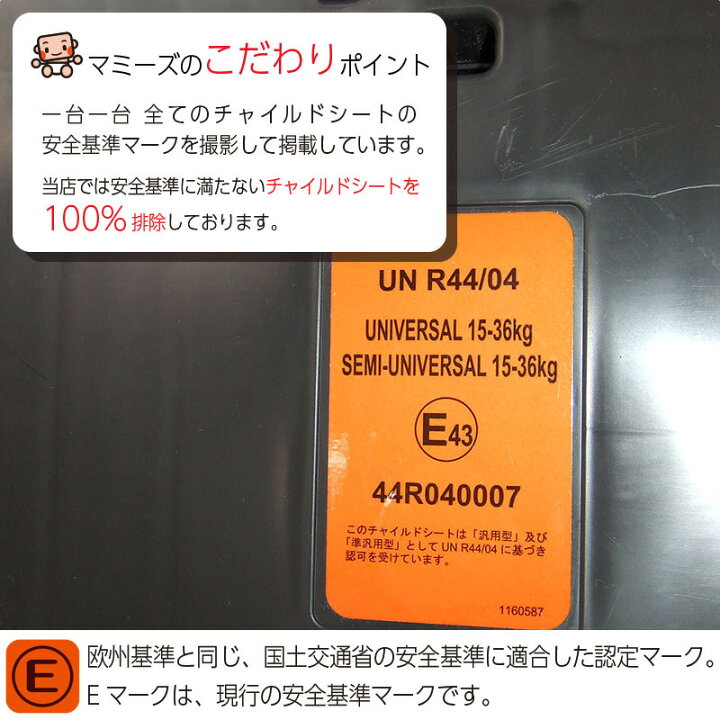 楽天市場】ジュニアシート タカタ TAKATA アイフィックスジュニア 