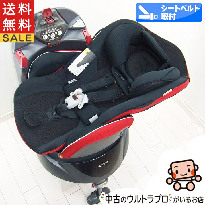 楽天市場】チャイルドシート アップリカ 中古 フラディア Fladea 