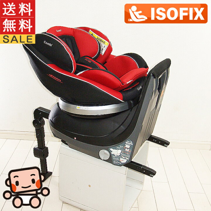 楽天市場】綺麗 チャイルドシート 中古 コンビ ネルーム ISOFIX エッグ 