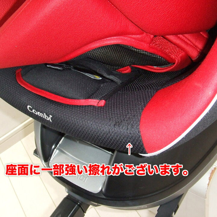 楽天市場】綺麗 チャイルドシート 中古 コンビ ネルーム ISOFIX エッグ 
