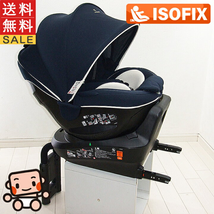 相談中】美品 ISOFIX専用 チャイルドシート
