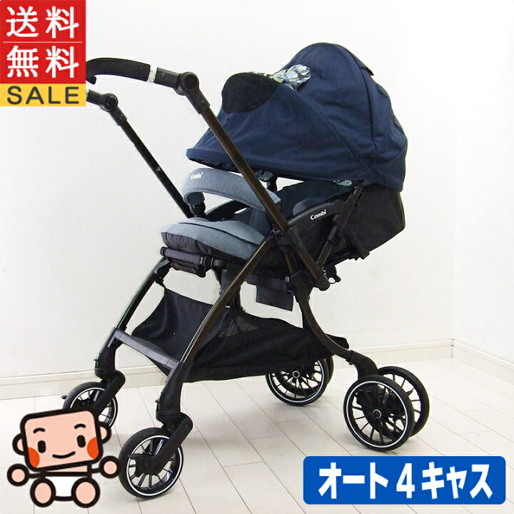 楽天市場】ベビーカー 中古 コンビ スゴカルSwitch plus エッグ 