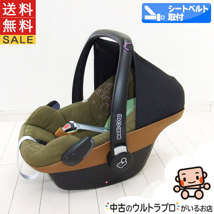 楽天市場】チャイルドシート 中古 マキシコシ Maxi-Cosi ペブル Pebble 