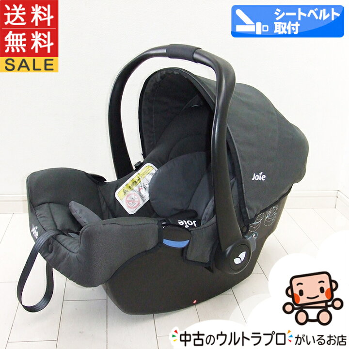 楽天市場】美品 チャイルドシート 中古 Joie ジョイー ベビーシート 