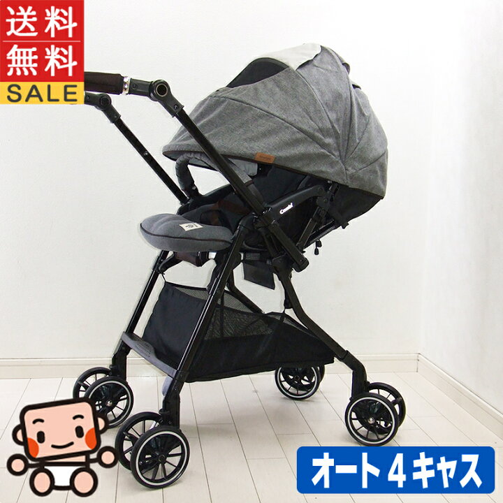 楽天市場】綺麗 ベビーカー 中古 コンビ スゴカル 4キャス コンパクト 