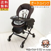 楽天市場】コンビ ハイローチェア 電動 中古の通販