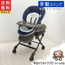 楽天市場】コンビ ハイローチェア 中古の通販