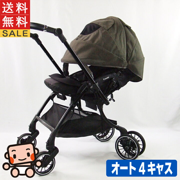 楽天市場】【お得っ！厳選中古】綺麗 ベビーカー コンビ スゴカル 