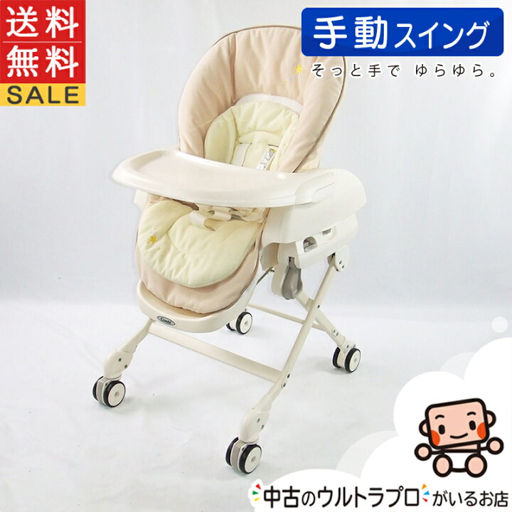 楽天市場】【お得っ！厳選中古】手動 ハイローチェア 中古 コンビ 