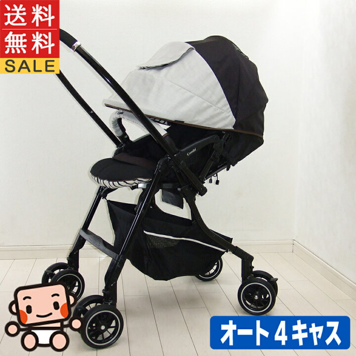 楽天市場】綺麗 ベビーカー 中古 コンビ メチャカル ハンディ オート4 