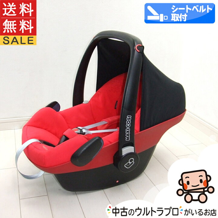楽天市場】チャイルドシート 中古 マキシコシ Maxi-Cosi ペブル Pebble 