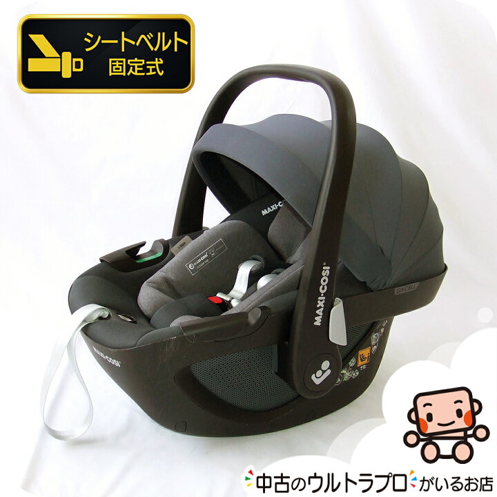 楽天市場】【お得っ！厳選中古】綺麗 チャイルドシート 中古 
