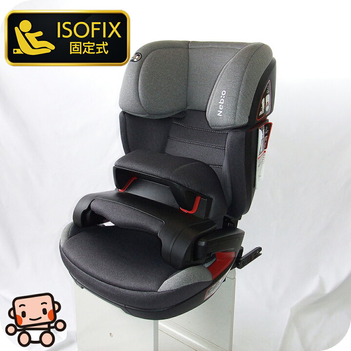 楽天市場】【お得っ！厳選中古】美品 ジュニアシート ネビオ Nebio 