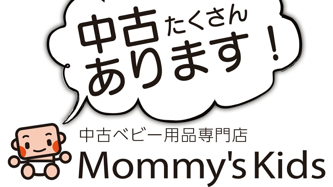 楽天市場 | かわいいベビー用品専門店マミーズ - 日々たくさんの中古が 