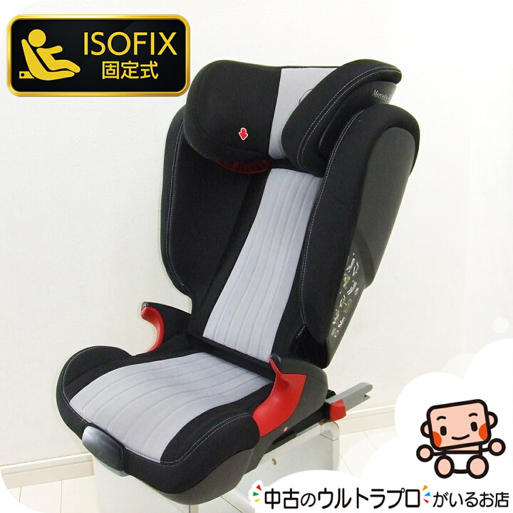 楽天市場】【プレミアムおさがり】綺麗 チャイルドシート メルセデス 